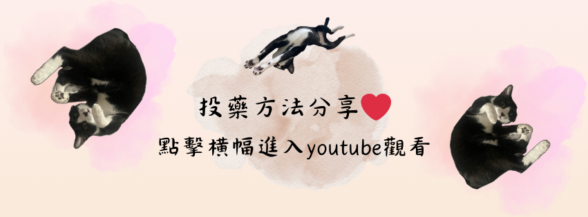 院內進修時間分享-毛孩長照