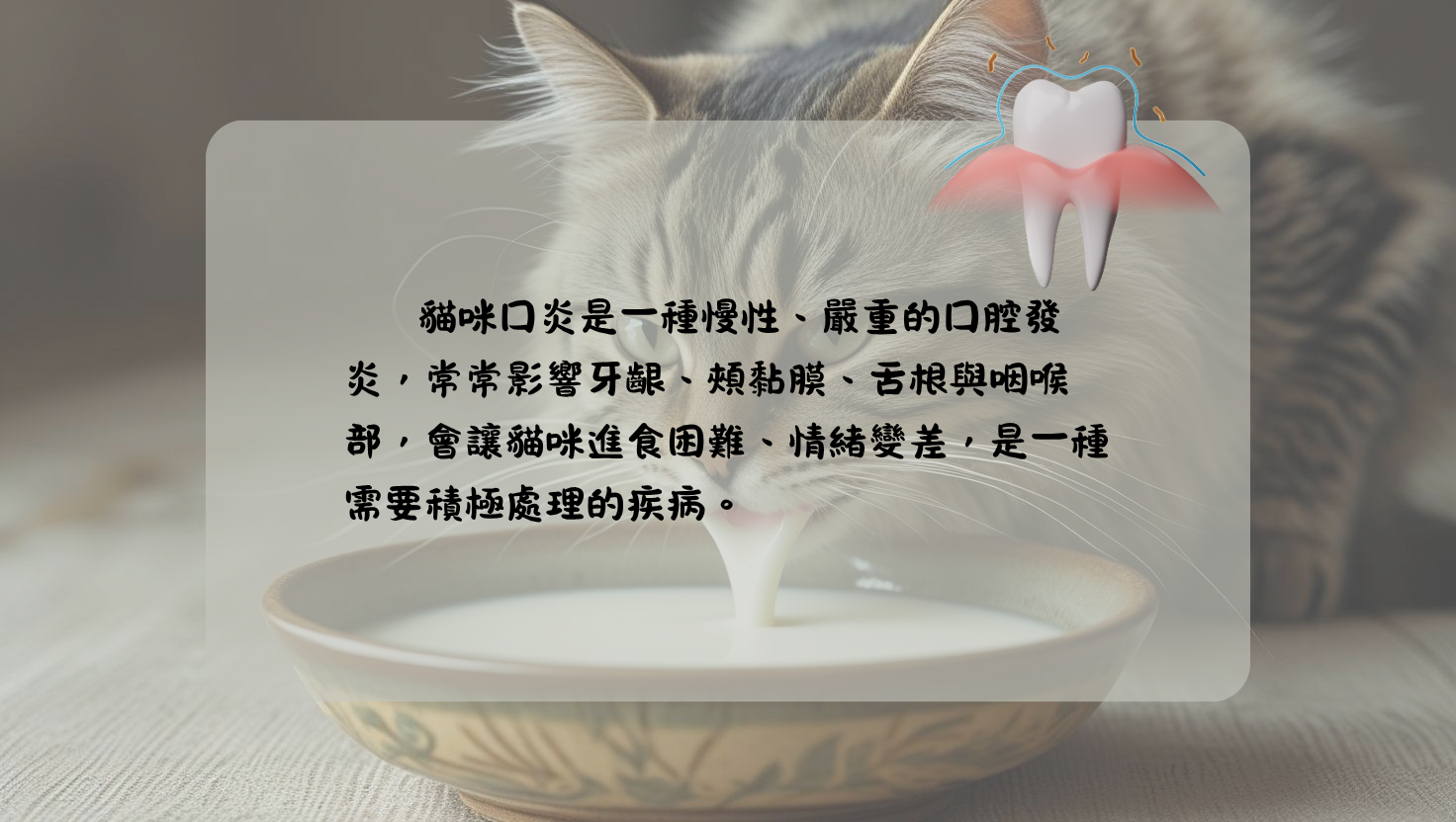 口炎 牙周治療