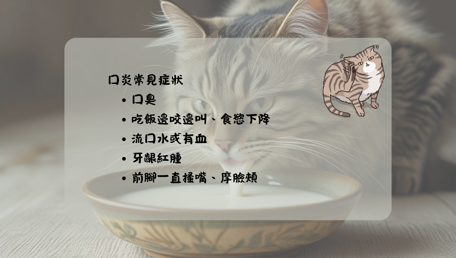 口炎 牙周治療