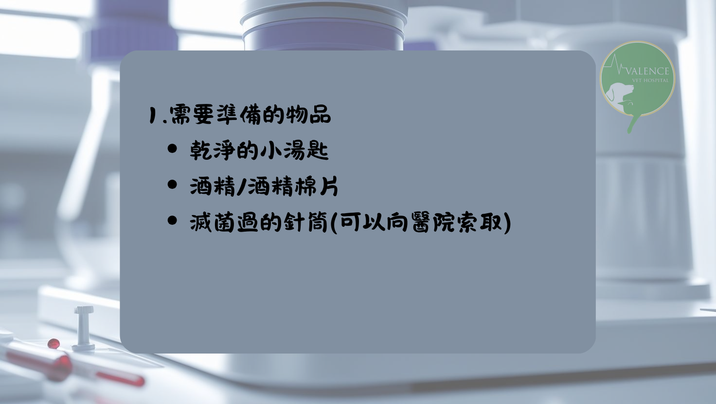 尿液檢查 貓貓 狗狗