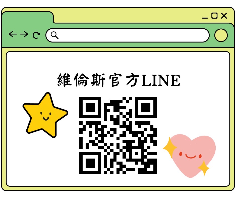 維倫斯動物醫院官方LINE